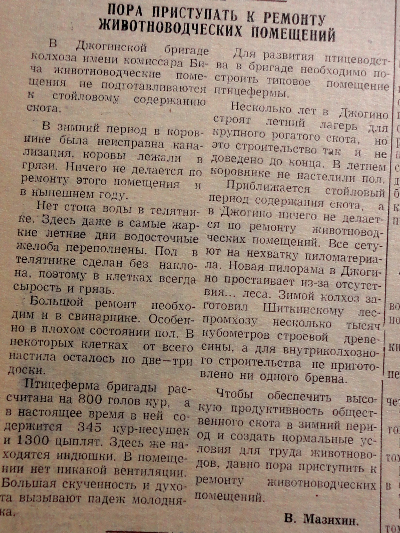 -сент. 1960 г