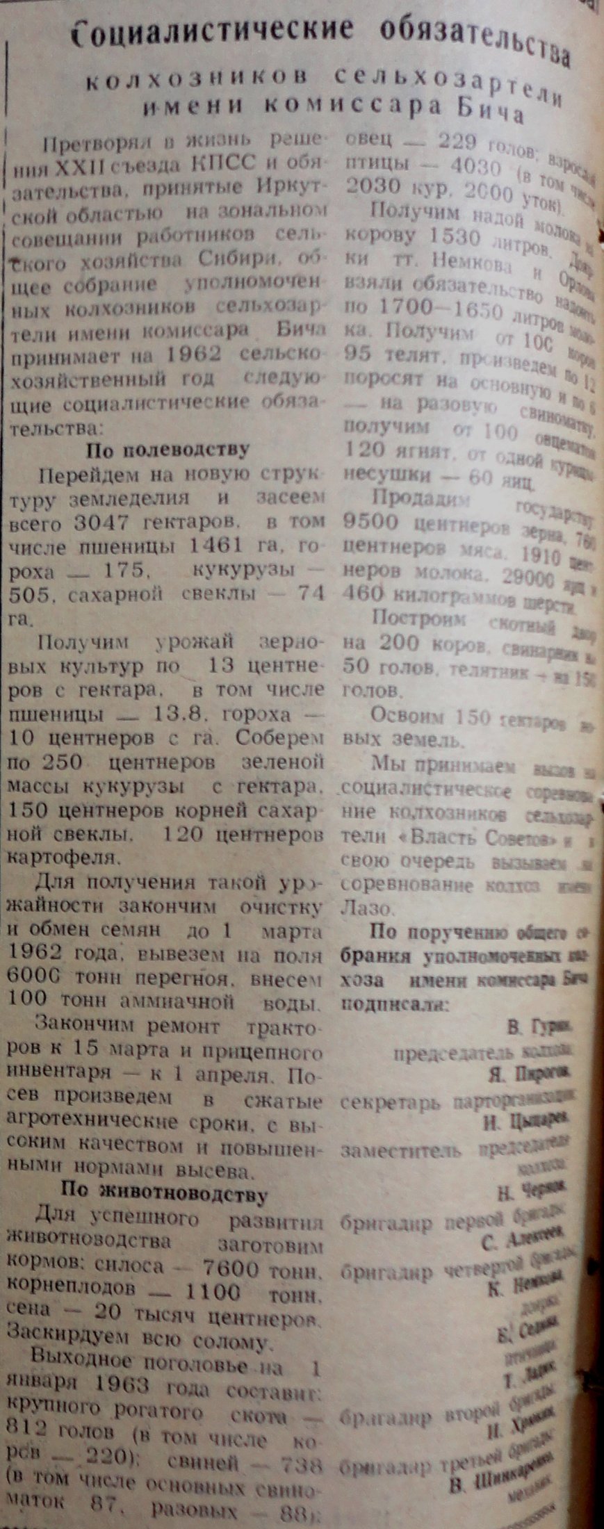 .обязательства 1962 г.