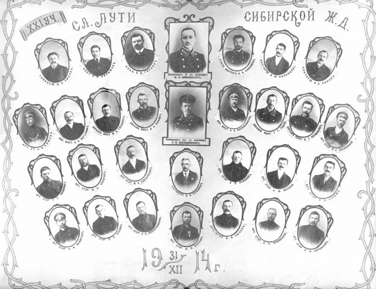 21-й участок службы пути ст Тайшет