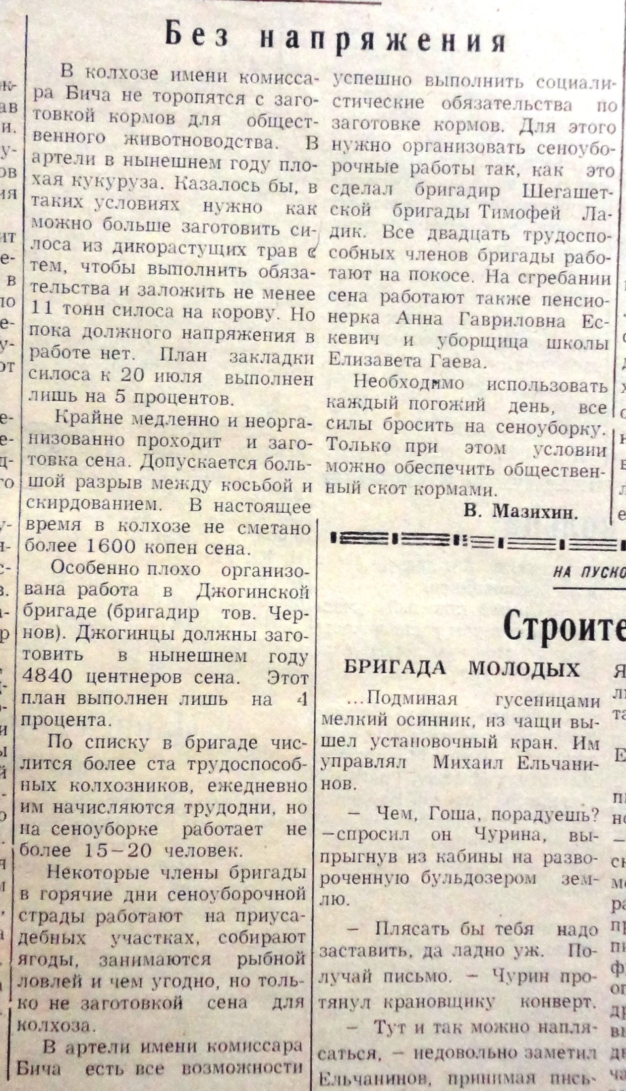 22 июля 1960 г