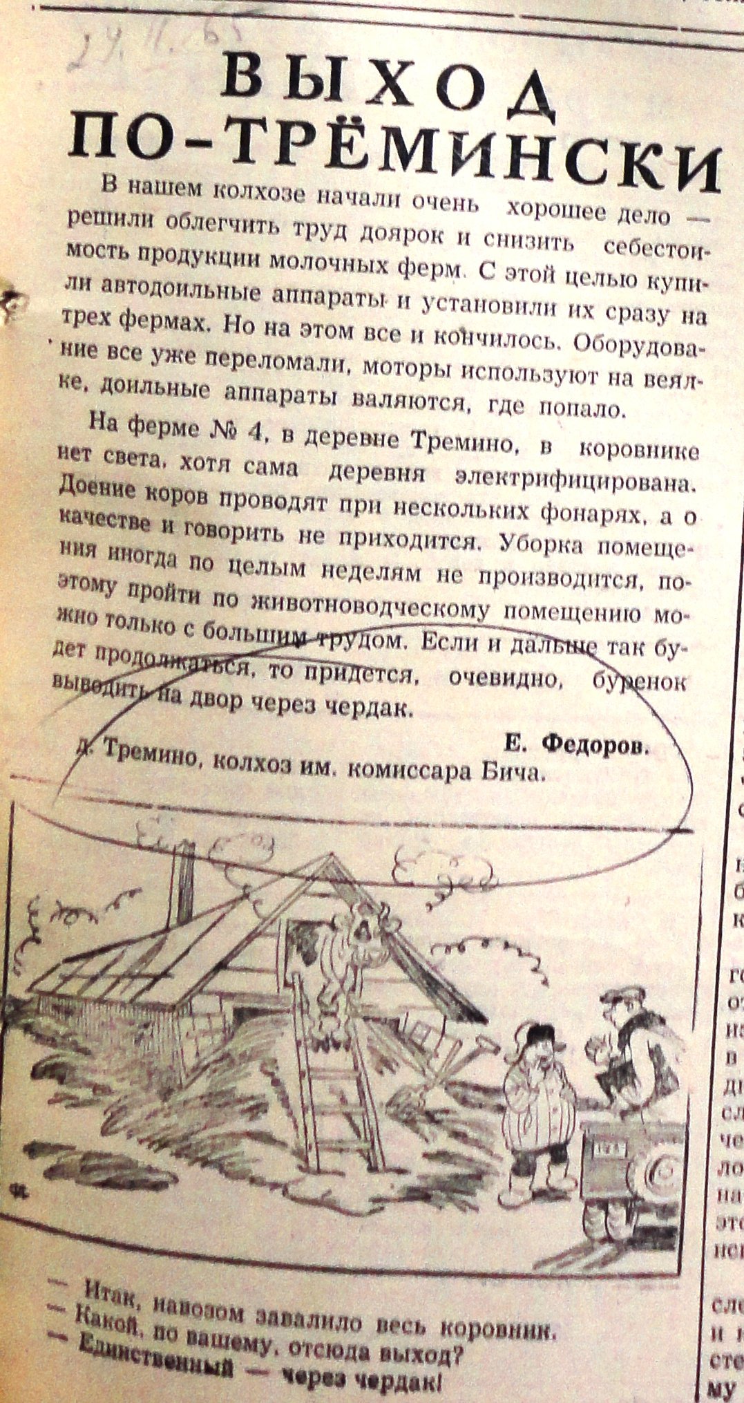 24.02.1965 г.
