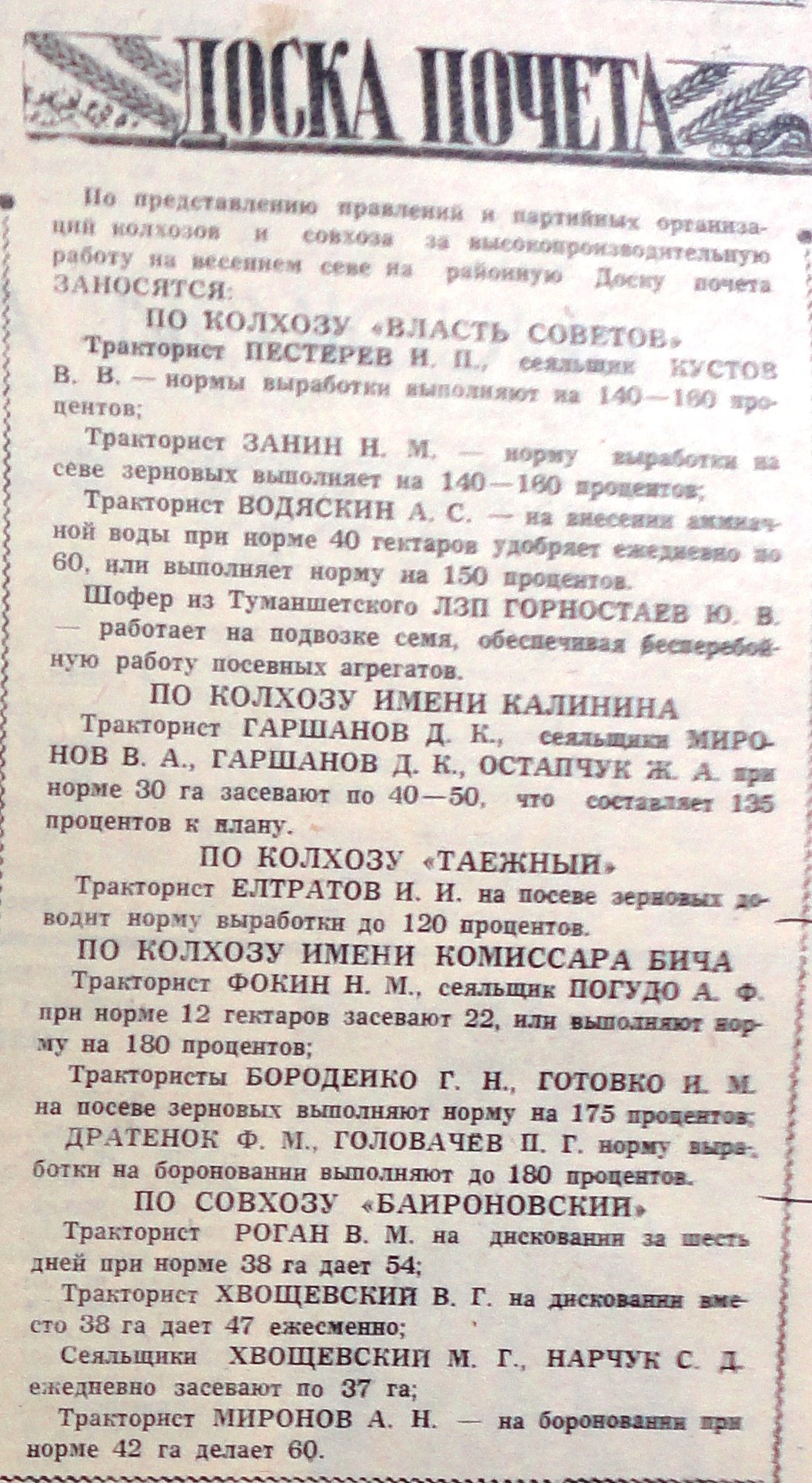 28 мая 1965 г.
