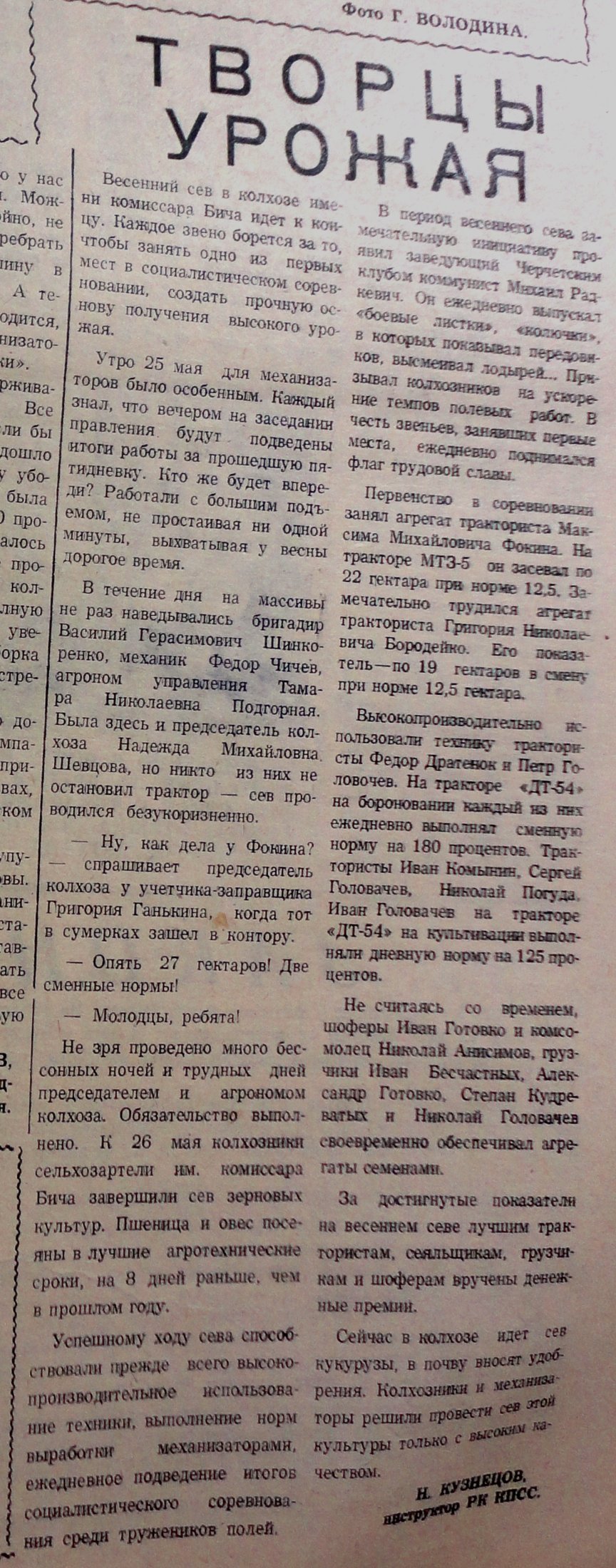 2 июня 1965