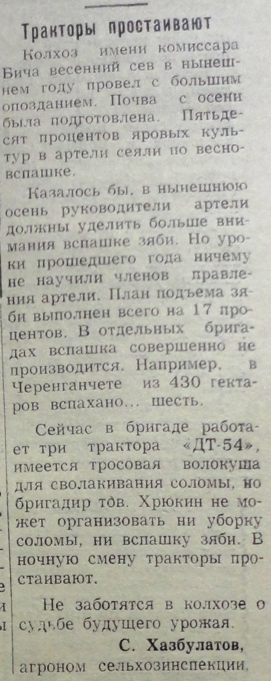 9 окт. 1960 г.