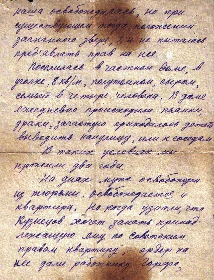 Качалину - 2