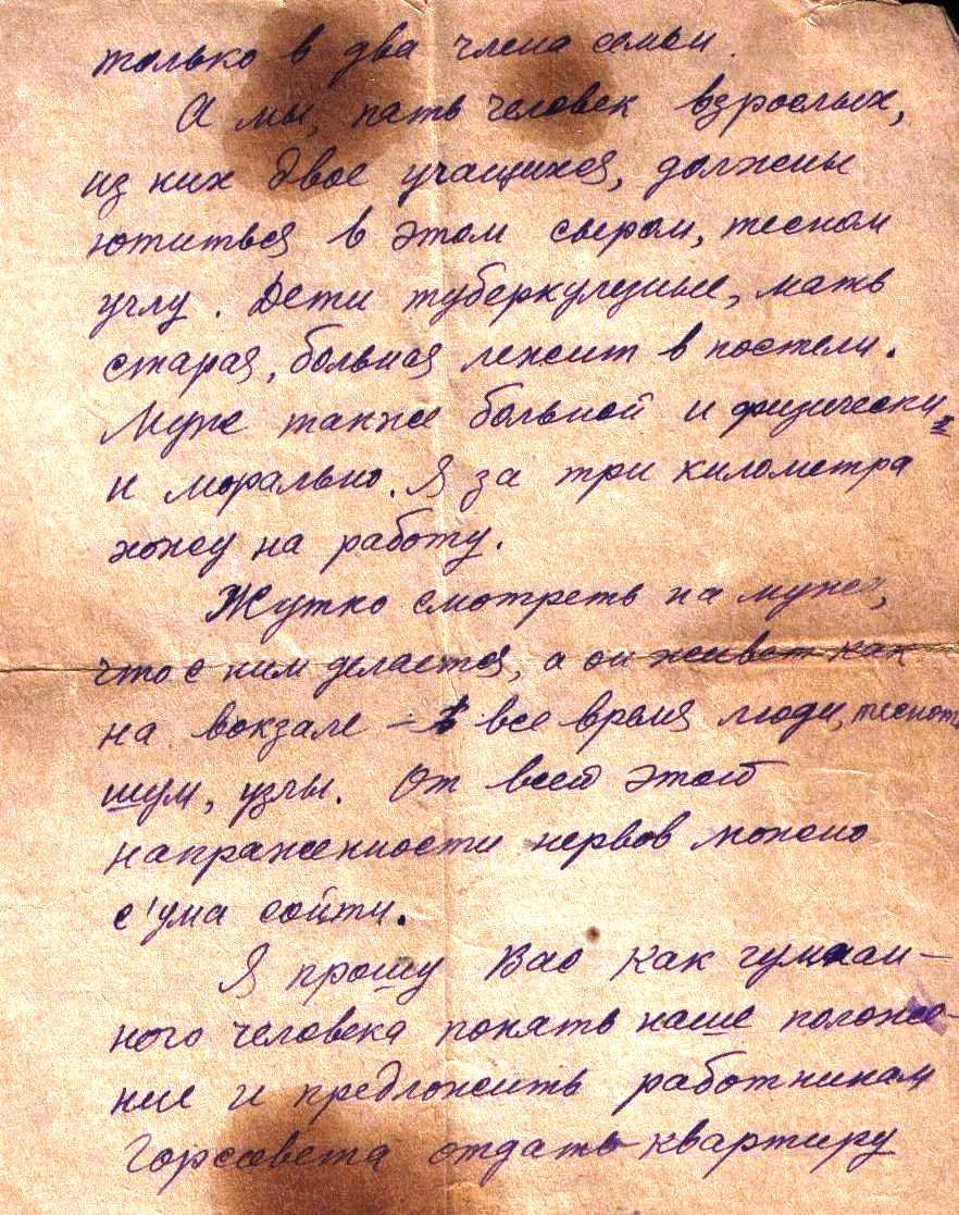 Качалину - 3