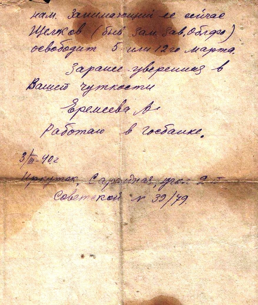 Качалину - 4