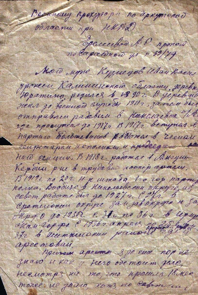 Еремеевой А.С. в прокуратуру -1