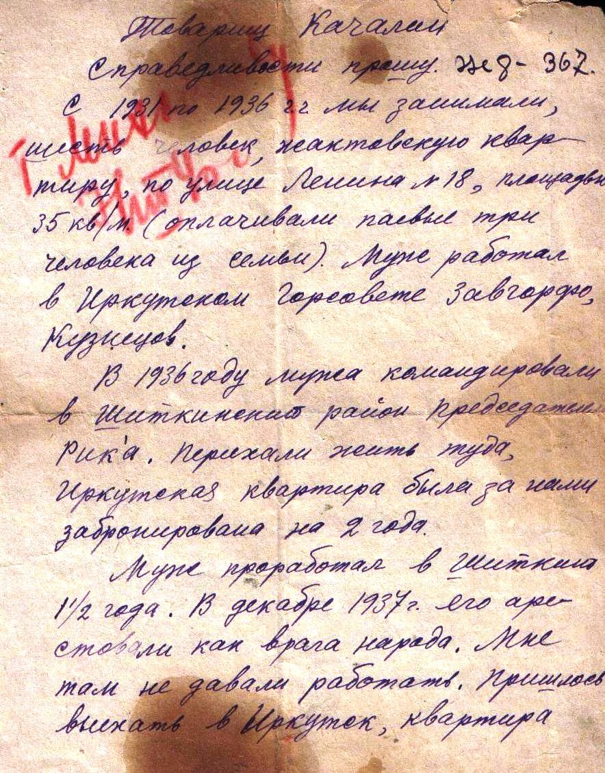 Еремеевой А.С. Качалину -1