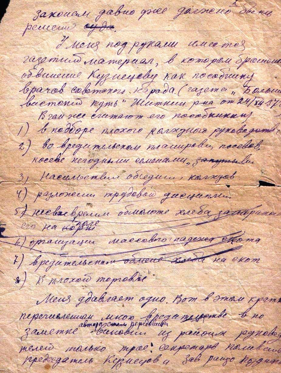 Еремеевой А.С. -2