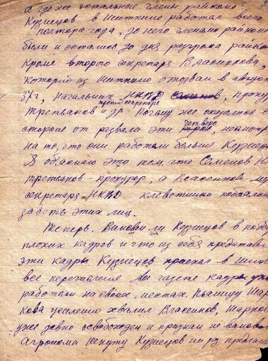 Еремеевой А.С. - 3