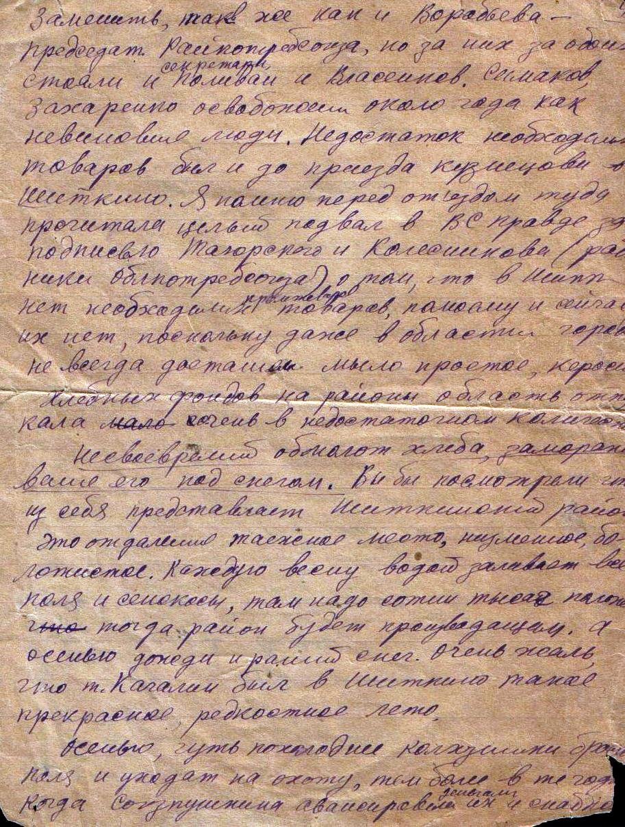 Еремеевой А.С. - 4
