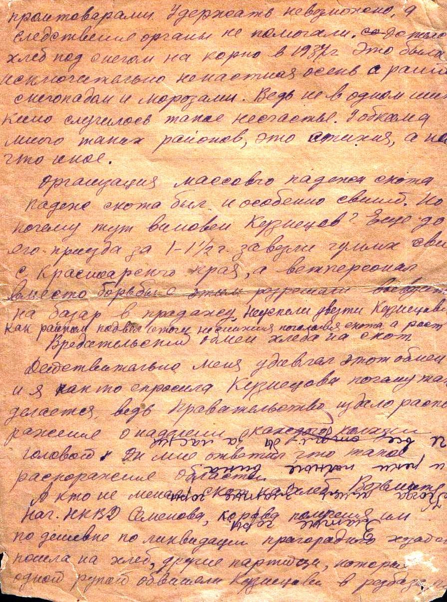 Еремеевой А.С. - 5