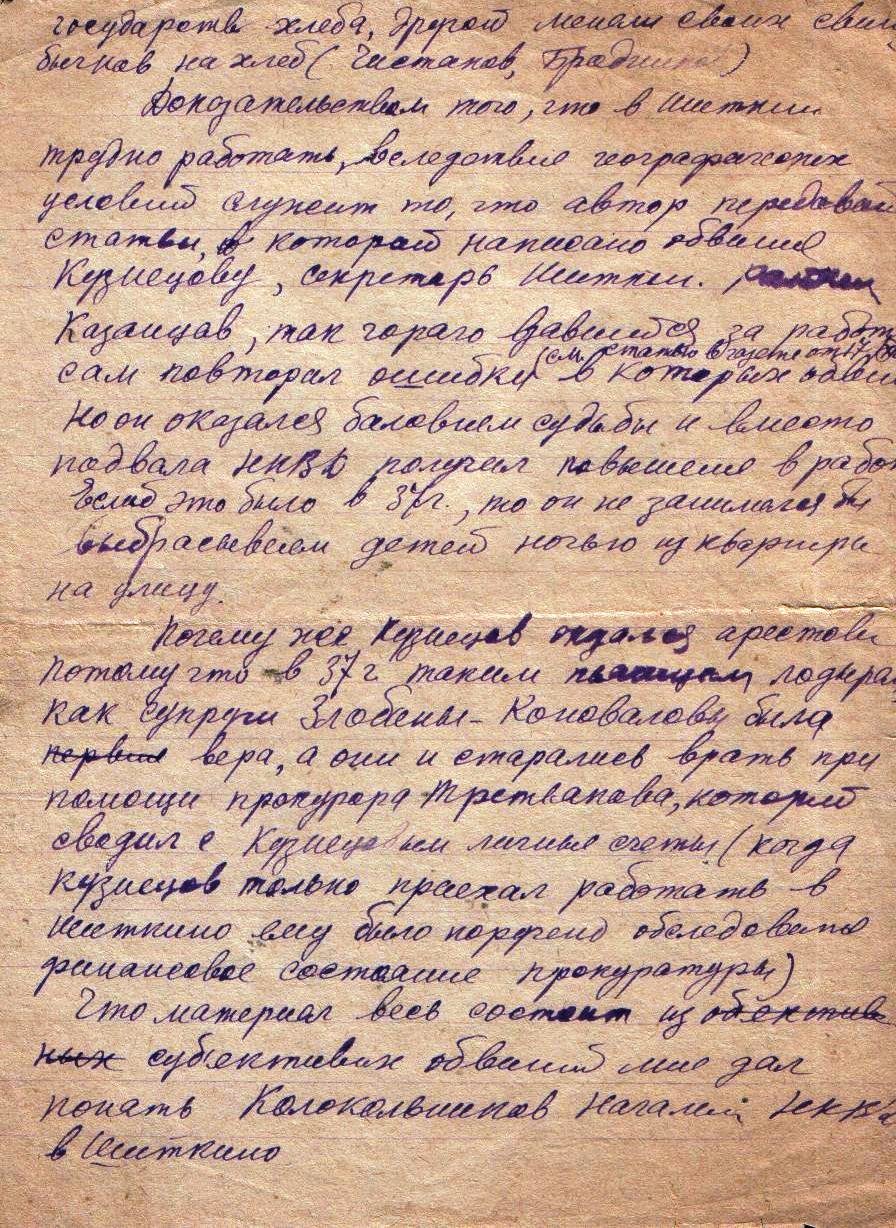 Еремеевой А.С. - 6 Jpg