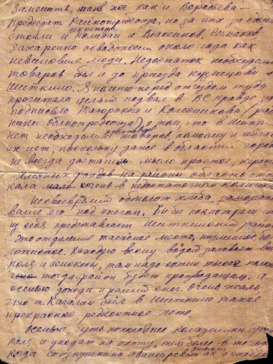 Еремеевой А.С. - 7