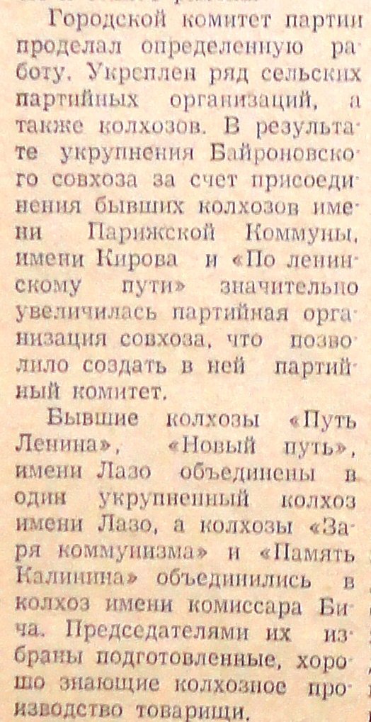 колхозов 196142