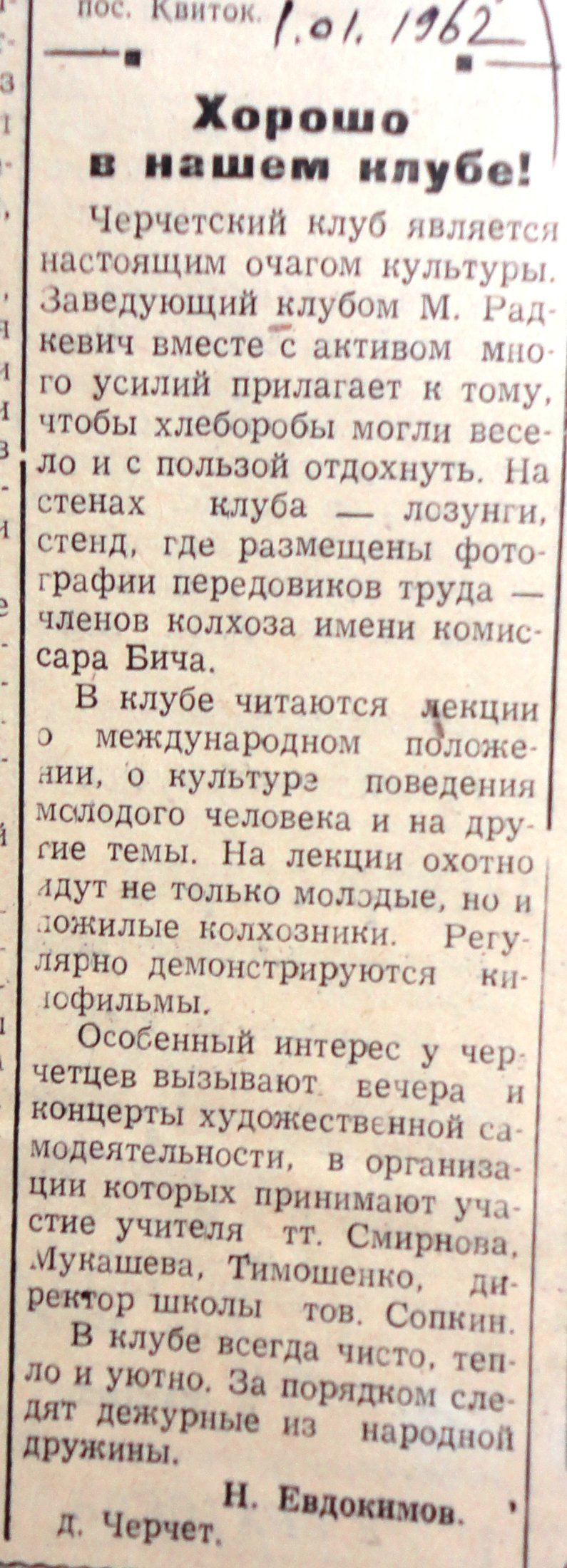 1962 г.