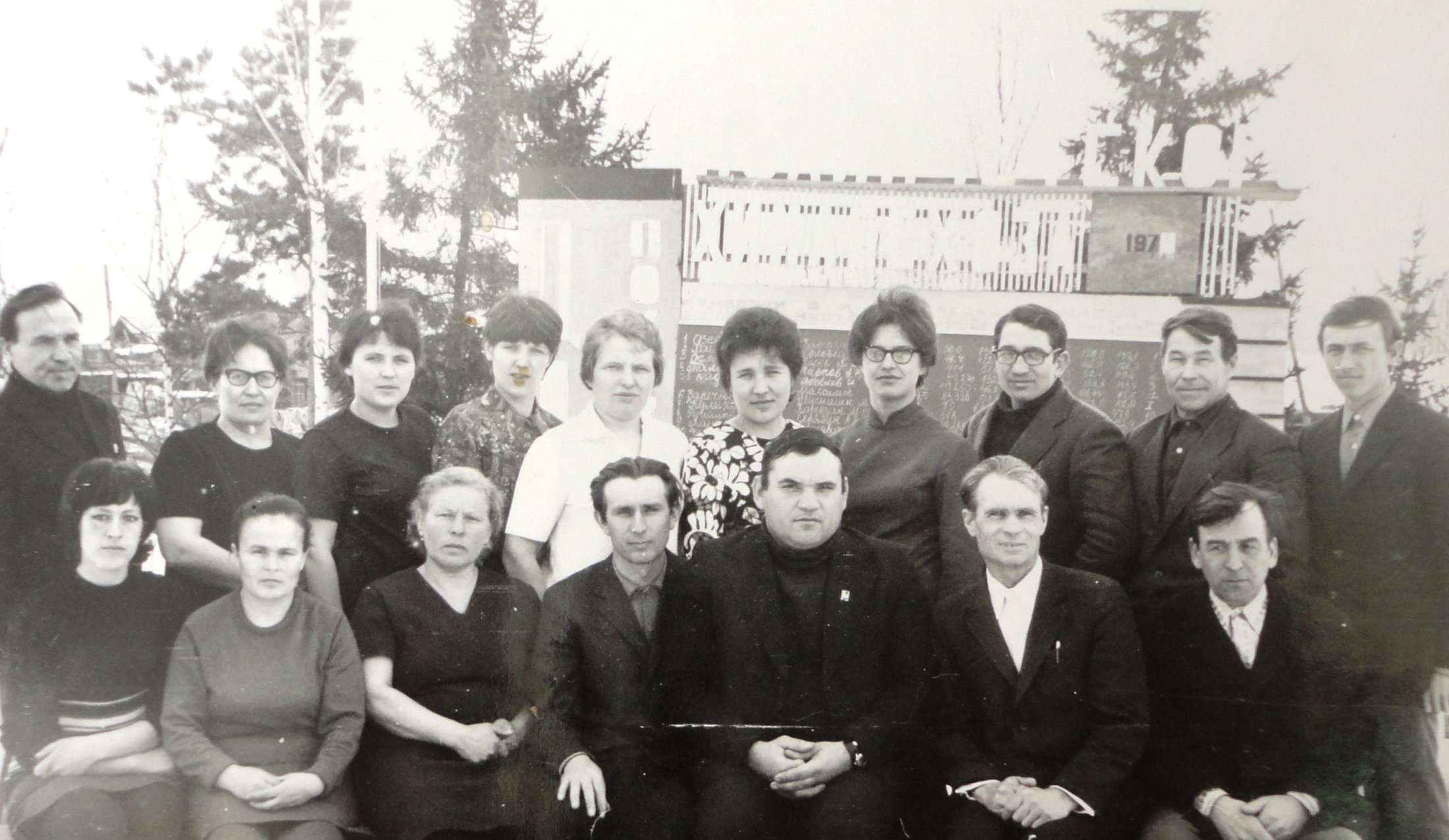 Руководство ХЛХ 1976 г.весна