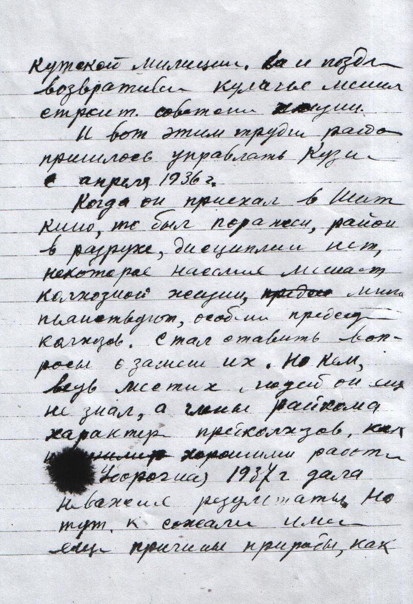 Сталину 2