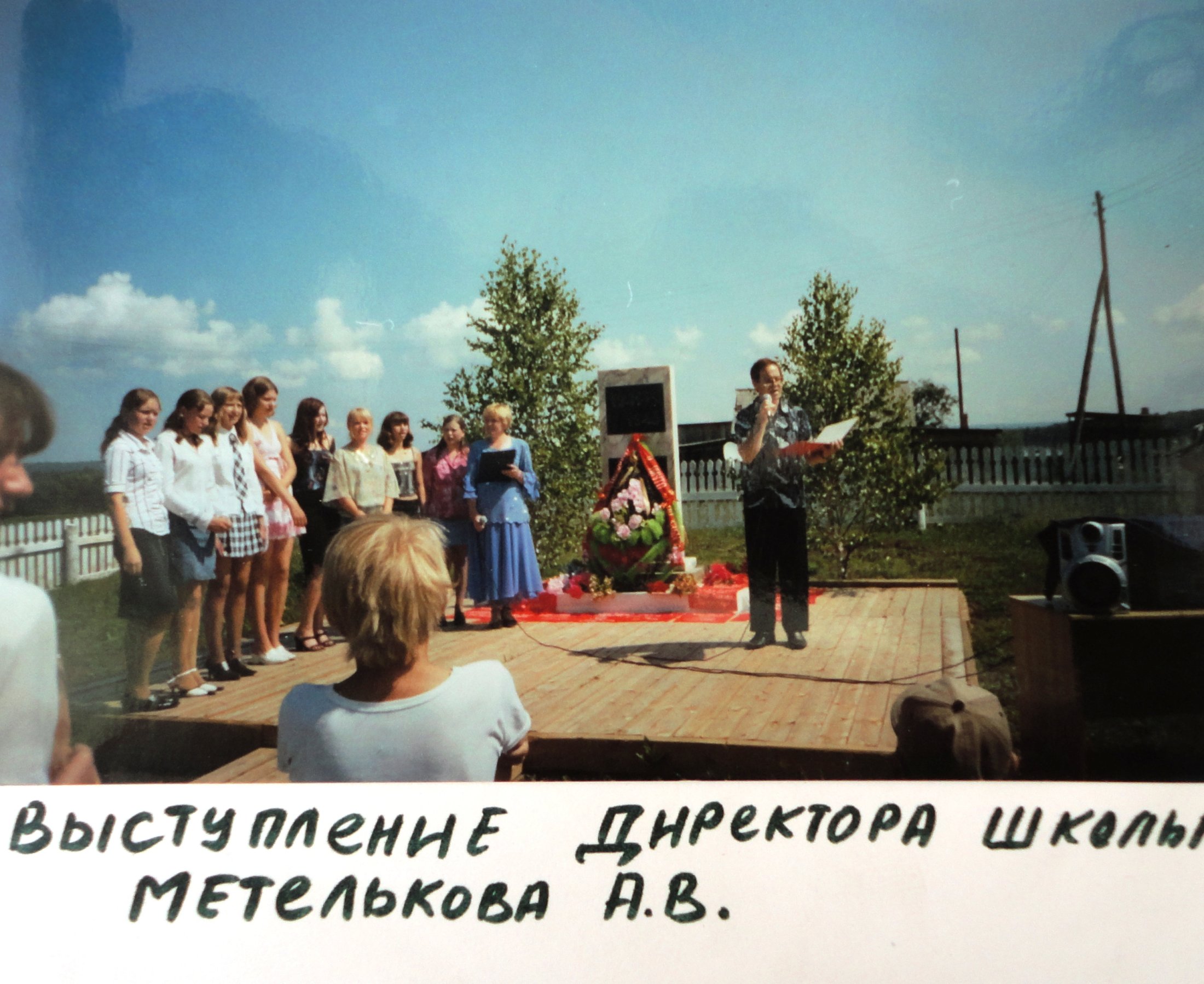 открытие памятника 