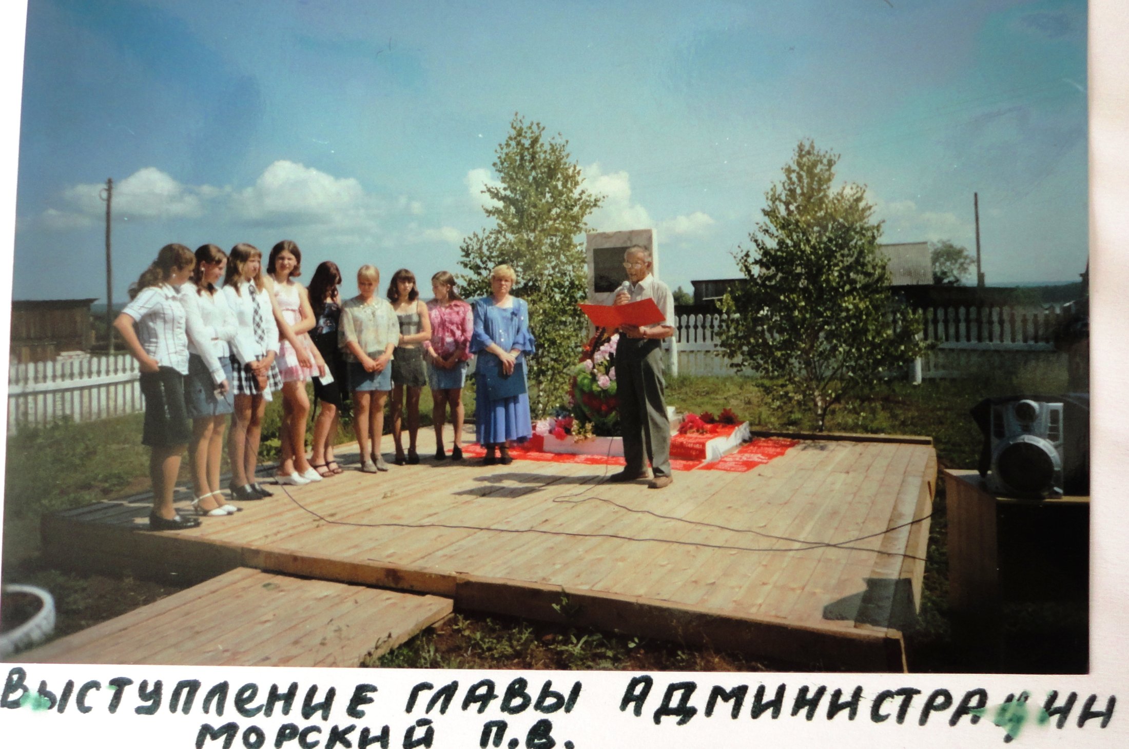 поселковое мероприятие 