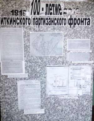Выставка в архиве 3
