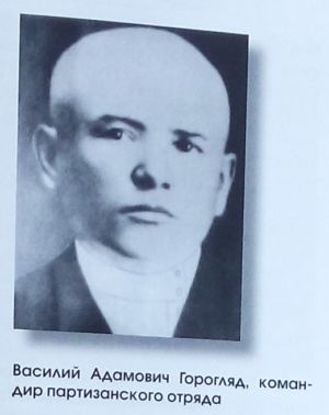 Горегляд Василий