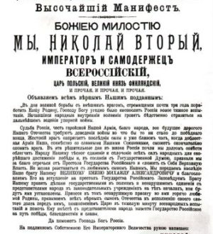 Селезнев Е.С. Дули ветры в феврале…