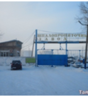 Шпалопропиточный завод