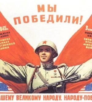 Как мы праздновали День Победы