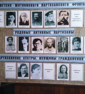 Партизанское прошлое видится явственнее