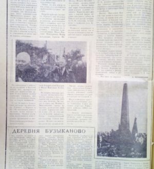 Память героев увековечена