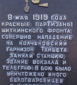 8 мая 1919 г. Несостоявшаяся победа
