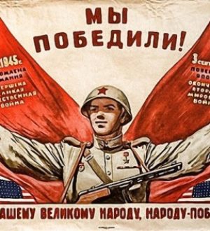 Как мы празднуем День Победы