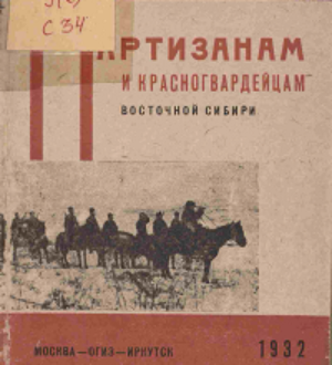 О брошюре Сидорова