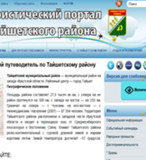 Обзор краеведческих материалов №2
