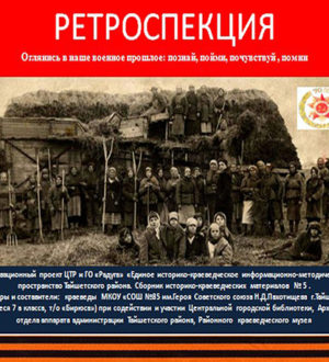 Состоялась презентация очередного электронного сборника историко-краеведческих материалов