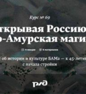 Ленская магистраль — западный участок БАМа — ожидание чуда для Тайшета