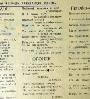 Сборник стихотворений Черневского А.Ю.