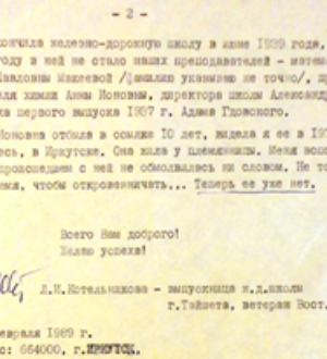 Список жертв политических репрессий (фамилии на «Г» из тома 2)