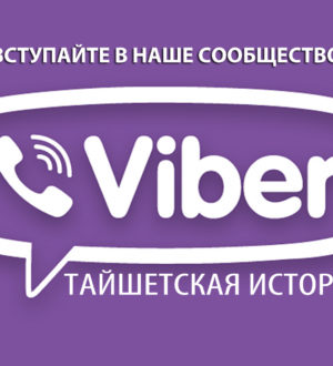 Вступайте в сообщество «Тайшетская история»