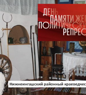 Встречи на нижнеингашской земле