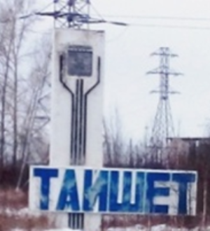 С высоты птичьего полета и прожитых лет — 4