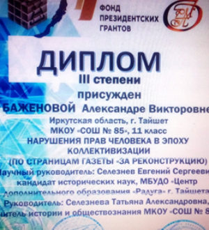 Поздравляем Александру с успехом!