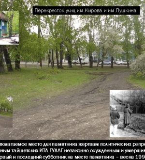 Информационный материал к видеофильму «Тайшетский ГУЛАГ. Исцеление памяти» для занятий по программе «История Тайшетского района»