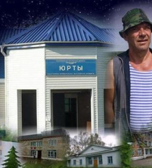 С любовью к малой родине