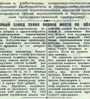 Обзор краеведческих публикаций — 9. Хочешь подойти к врагу поближе — становись на лыжи