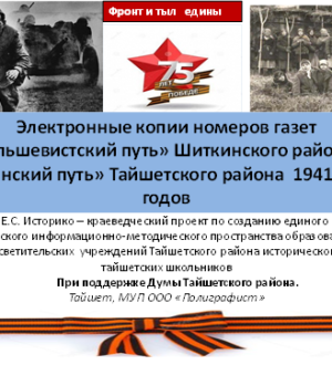 Электронный сборник № 7 к Дню Победы