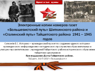 Электронный сборник  № 7 к Дню Победы