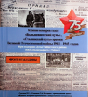 Альбом старых газет